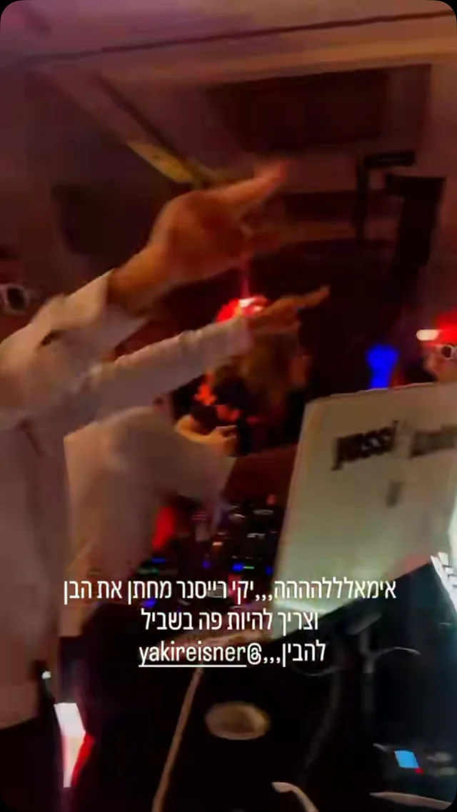 תצוגה מקדימה לריל של יוסי אזולאי מאירוע, שפורסם באינסטגרם ב־11 באוגוסט 2026
