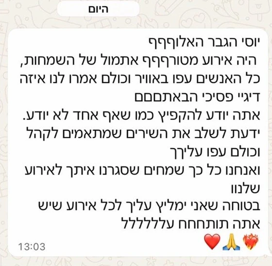 צילום מסך של המלצה על התאמת המוזיקה לקהל